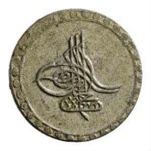 Münze, 1183 (Hijri)