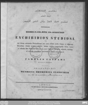 Enchiridion Studiosi