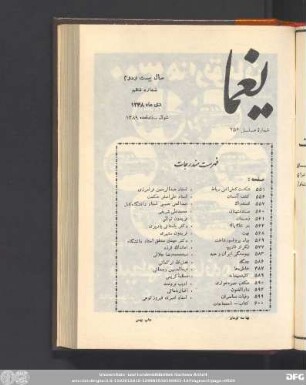 سال بیست ودوم شماره دهم دی ماه ١٣۴٨