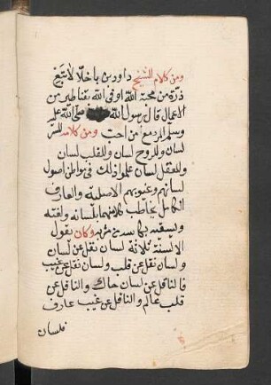 [Sufisches, darunter Aussprüche von aš-Šaiḫ Dāwūd Ibn-Bāḫilā]