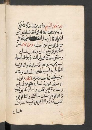 [Sufisches, darunter Aussprüche von aš-Šaiḫ Dāwūd Ibn-Bāḫilā]