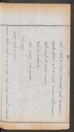 卷21兵律廐牧 = Orin emuci debtelin. Coohai fafun i bithe. Heren adun
