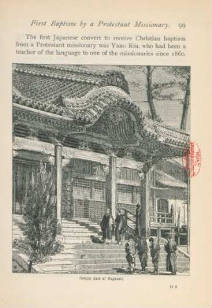 Temple gate at Nagasaki