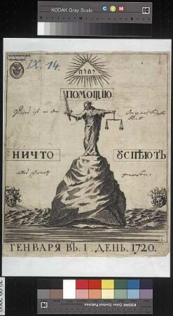 Kupferstich, die Gerechtigkeit darstellend, mit russischer Inschrift