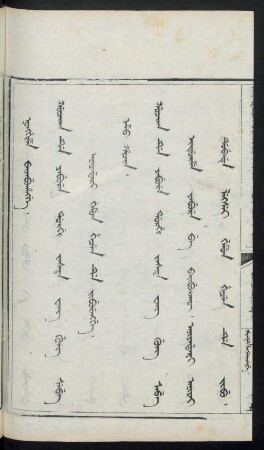 Gocika de yabure dorgi jasak wang gung sebe aniyadari gemun hecen de jiburengge