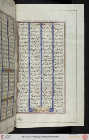 Bar Taḫt Nešastan-e Bahrām-e Urmazd
