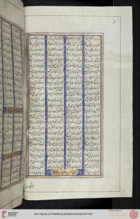 Bar Taḫt Nešastan-e Bahrām-e Urmazd