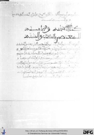 al-Asliḥa wa l-asinna li l-muʿtaṣim bi l-kitāb wa s-sunna