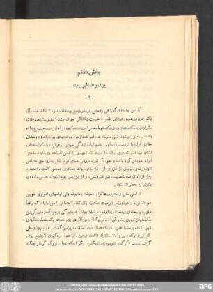 بخش هفتم یونان و فلسطین و هند