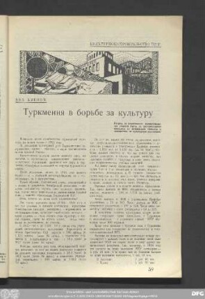 Ава Авезов. Туркмения в борьбе за культуру