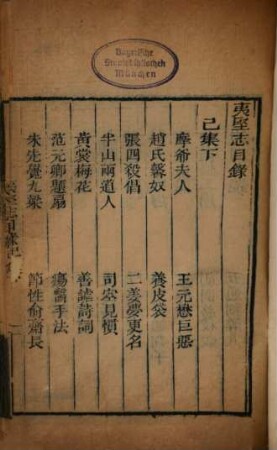 Yi jian zhi, 1