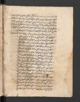 al- Qaṣīda al-ʿainīya