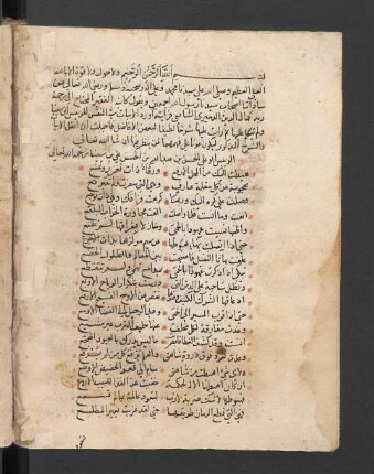 al- Qaṣīda al-ʿainīya