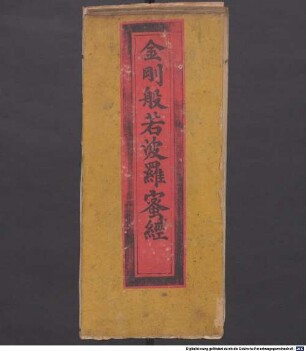 Jin gang yao shi Guanyin san jing quan bu-BSB Cod.sin. 1034