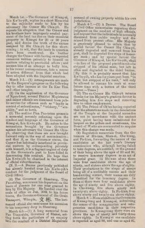 March 1874