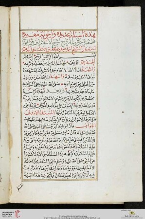 Ibn Qajjīm al-Ǧauzīja [Muḥammad ibn Abī Bakr], Kitāba Asʾalata ʿAdīda