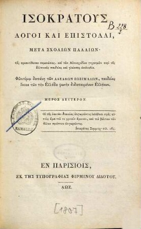 Isokratus Logoi Kai Epistolai, Meta Scholiōn Palaiōn, 2