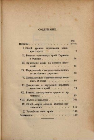 Vojna 1870 goda