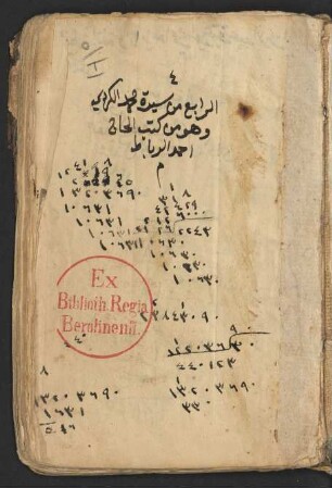 Sīrat Muḥammad al-Kurdī Ibn-Kurḫān : Band 4