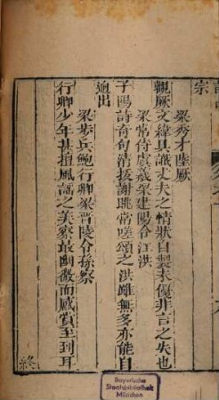 Bi shu nian ba zhong. 24, Di 24 ce : Shi pin : 6 ben