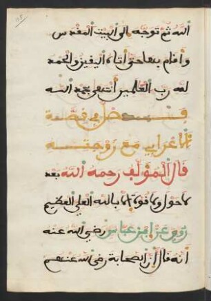 Qiṣṣat al-aʿrābī maʿa zauǧatahu