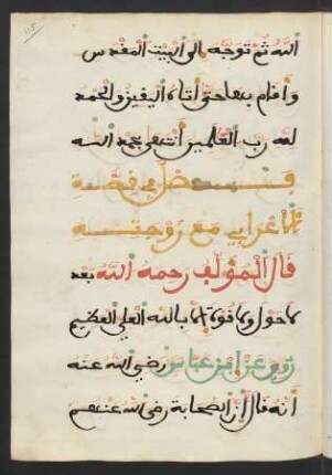 Qiṣṣat al-aʿrābī maʿa zauǧatahu