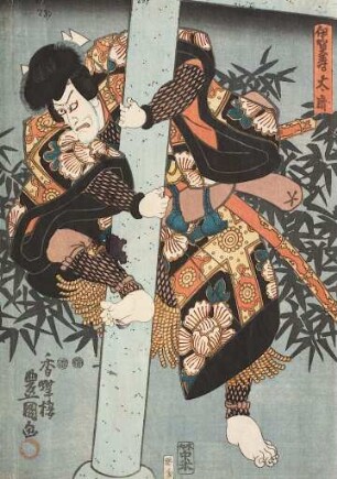 Ichikawa Ebizō V. (früher Danjuro VII.) in der Rolle des Kraftprotzes Igasotarō | Aus dem Kabuki-Schauspiel Blütenbedeckt das Tor zum Palais im Osten