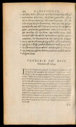 Argumentum Philippicae orationis.