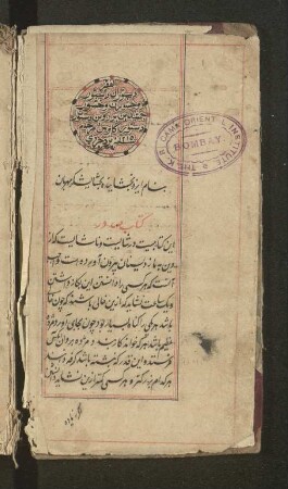 Kitab-i sad dar nasr
