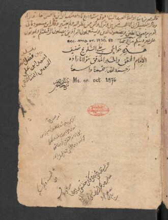 Ḥāšiya ʿala t-Talwīḥ ilā kašf ḥaqāʾiq at-Tanqīḥ