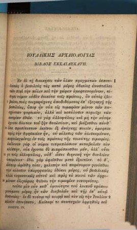 Flavii Josephi Opera omnia. 4