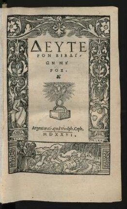 Meros 2: Tēs|| Theias Gra||phēs Palaias|| Dēladē Kai|| Neas Ha-||pan-||ta|| ; Deute||ron Bibli-||ōn Me||ros