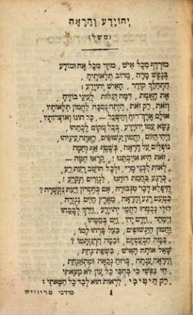 Pirḥe tsafon : Ḳevutsat divre Torah ṿe-ḥokhmah melitsah ṿe-shir, 2