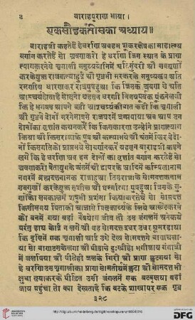 Adhyāya 131-132