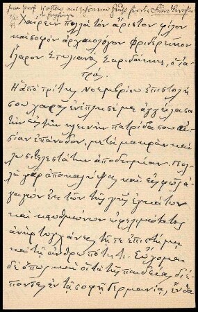 S. Saridakis an F. Hiller von Gaertringen