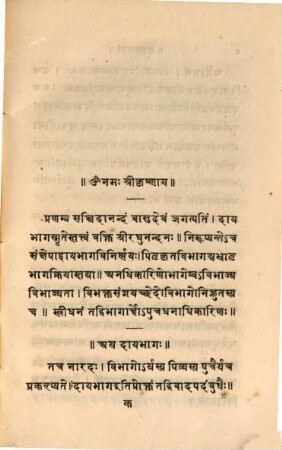 Dáya Tatwa : A treatise on the law of inheritance