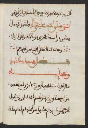 Ḥadīṯ an-Nīl wa-ʿaǧāʾibahā