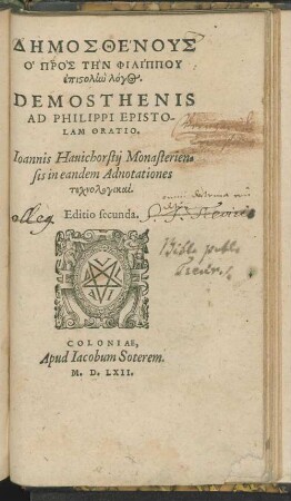 Dēmosthenus pros tēn Philippu epistolēn logos