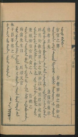 Dasara arga = 治法