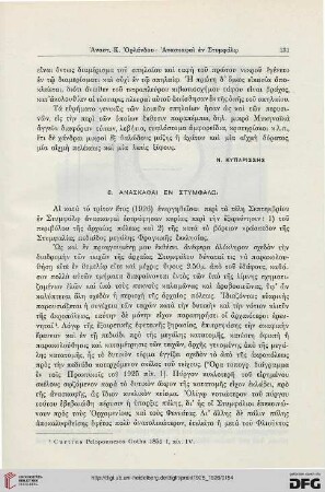 1925-26: Anaskaphai en Stymphalō