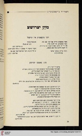 Mayn yerushe