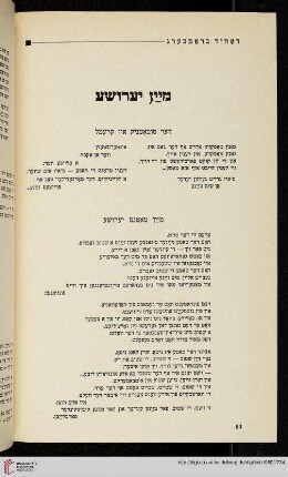 Mayn yerushe