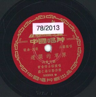Titel A: [chinesisch] Titel B: [chinesisch]