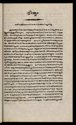 269-284, Bhīṣmaṃ