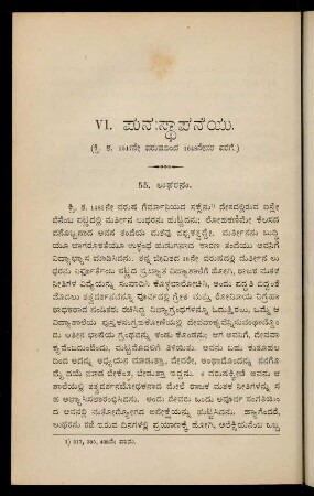 416-693, VI. Punaḥsthāpaneyu