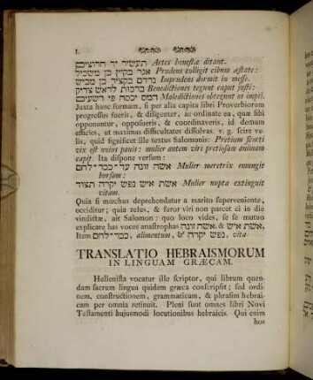 Translatio Hebraismorum in Linguam Græcam.