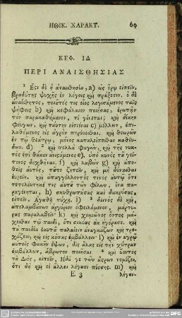 Keph. 14. Peri Anaisthesias