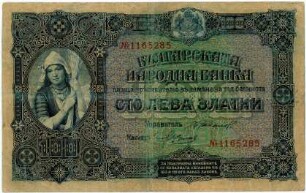 Geldschein, 100 Lewa, 1917