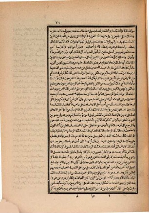 Šarḥ Muḥammad Ibn Ibrāhīm Ibn ʿAbbād an-Nafzī ar-Rondī ʿalā matn al-Ḥikam li-Abi l-Faḍl Ahmad Ibn Muḥammad ʿAbdalkarīm Ibn ʿAṭāʿallāh as-Sikandarī : Wa-li-aǧli tamām an-nafʿ wuḍiʿa ʿalā hāmiš hāda š-šarḥ ʿAbdallāh [Ibn Ḥiǧāzī Ibn Ibrāhīm aš-Šaṙqāwī], 2