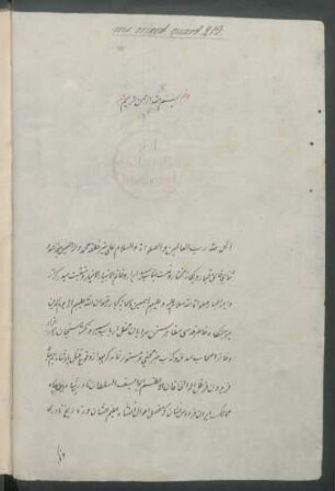 Muǧmal at-taʾrīḫ baʿd Nādirīya